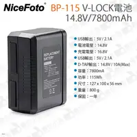 在飛比找蝦皮購物優惠-數位小兔【NiceFoto BP-115 V-LOCK電池 