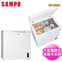 在飛比找momo購物網優惠-【SAMPO 聲寶】200公升變頻臥式冷凍櫃(SRF-201