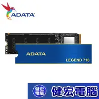 在飛比找蝦皮商城優惠-ADATA威剛 LEGEND 710 512G 1TB PC