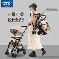在飛比找Yahoo!奇摩拍賣優惠-日本jtcbaby戶外兒童背架 遛娃背娃神器 登山背簍 嬰兒