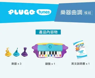 PlayShifu Plugo互動式益智教具/ 樂器曲調/ 遊戲模組