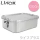 Linox方型密封餐盒-1200m-1入組