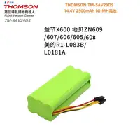 在飛比找Mimo購物優惠-THOMSON TM-SAV29DS 掃地機器人電池 Tho