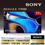 SONY 索尼 BRAVIA 8 77型 XR OLED 4K HDR GOOGLE TV 顯示器 Y-77XR80