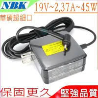 在飛比找Yahoo!奇摩拍賣優惠-ASUS 19V，2.37A，45W 充電器(超細口)-華碩