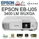 EPSON EB-U05 投影機原廠授權廠商有保障,3400ANSI WUXGA ,停產改EB-FH06 含稅含運費.