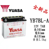 在飛比找蝦皮購物優惠-＊電池倉庫＊ 全新 YUASA湯淺 YB7BL-A 機車電池
