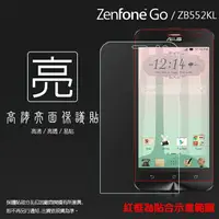 在飛比找樂天市場購物網優惠-亮面螢幕保護貼 ASUS 華碩 ZenFone Go ZB5