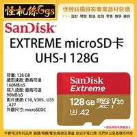 在飛比找PChome商店街優惠-怪機絲 SanDisk Extreme Micro SD 記