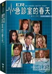 急診室的春天第12季 DVD