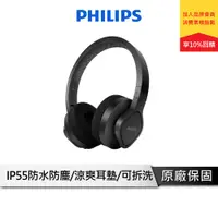 在飛比找蝦皮商城優惠-PHILIPS 飛利浦 TAA4216BK/00 無線頭戴式