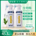 冰箱除臭冰箱除臭劑冰箱除味生物酶甲醛清除劑新房裝修傢用急入住車用室內光觸媒除甲醛噴霧劑 FNX7