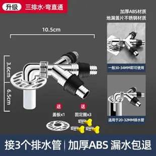 地漏 防臭芯地漏 排水孔蓋 下水管三頭通洗衣機二合一口對接器分水流專用蓋排水管道地漏接頭『FY00372』