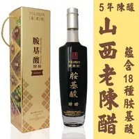 在飛比找森森購物網優惠-【陳年老醋】胺基酸酵醋/山西老陳醋/養生醋(500g)5年以