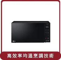 在飛比找HOTAI購優惠-【LG】桃苗選品—NeoChef™ MS2535GIS 智慧