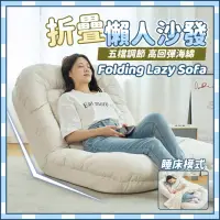 在飛比找momo購物網優惠-【YS/譽神】沙發床 折疊懶人沙發(懶人沙發/榻榻米/沙發床