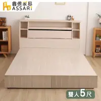 在飛比找momo購物網優惠-【ASSARI】本田房間組二件_床箱+6抽床底(雙人5尺)