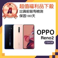 在飛比找momo購物網優惠-【OPPO】A級福利品 Reno2 6.5吋(8G/256G