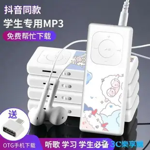 隨身聽 熱門歌曲mp3音樂播放器迷你運動隨身聽mp4學生MP3插卡mp3【林之舍】