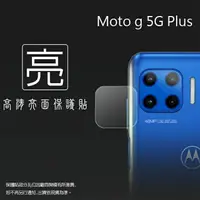 在飛比找樂天市場購物網優惠-亮面鏡頭保護貼 Motorola Moto g 5g plu