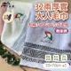 【凱美棉業】MIT台灣製 雨傘牌 32兩厚實純棉吸水毛巾 刺繡花邊(3色) -12條組