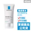 理膚寶水 毛孔緊緻控油保濕乳(40ml) LA ROCHE-POSAY 禾坊藥局親子館