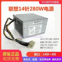 在飛比找Yahoo!奇摩拍賣優惠-聯想 thinkcentre m8500t M8400T 6