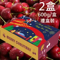 在飛比找ETMall東森購物網優惠-【一等鮮】智利9.5Row櫻桃禮盒2盒(0.6公斤/盒〉