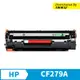 HP CF279A 279A 79A 全新相容可填充碳粉匣 適用 M12A/M12w/M26a/M26nw