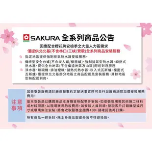 【SAKURA櫻花】數位恆溫電熱水器 (SH-125)