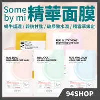 在飛比找蝦皮購物優惠-現貨熱銷 韓國 Some by mi me Real Car