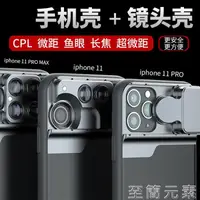 在飛比找樂天市場購物網優惠-手機鏡頭 適用蘋果11鏡頭iPhone12pro max廣角