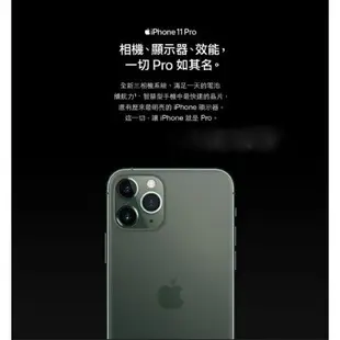 蘋果手機 Iphone 11 pro 256G(5.8吋) 金 (07-2355099另有驚喜)未稅 現金價