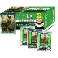 在飛比找蝦皮商城優惠-西雅圖 大地原始無加糖2合1咖啡 20g (50入)現貨