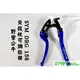 野蠻公牛｜SB 藍色 貝殼紋 可調拉桿 拉桿 煞車拉桿 適用於 SYM 三陽 DRG 龍 158 KRN