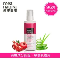 在飛比找蝦皮購物優惠-正品公司貨！Mea natura 美娜圖塔 紅石榴高機能水凝