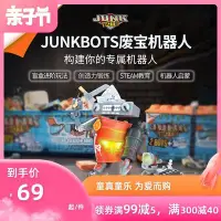 在飛比找Yahoo!奇摩拍賣優惠-現貨熱銷-JUNKBOTS赫寶廢寶機器人進階盲盒手辦公仔DI