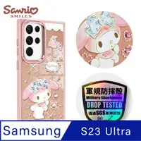 在飛比找PChome24h購物優惠-三麗鷗 Samsung Galaxy S23 Ultra 軍