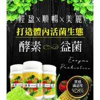 在飛比找蝦皮購物優惠-澱粉分解酵素、比菲德氏菌、綜合穀物粉🍍酵素&益菌🥬 每罐30