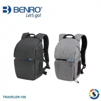 在飛比找Yahoo!奇摩拍賣優惠-百諾 BENRO Traveler 100〔側面設有快取〕《