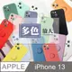 【IPhone 13】 防摔 手機殼 保護殼 IPhone 13 指環支架磁吸 手機保護套 加厚