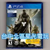 在飛比找蝦皮商城優惠-【特價優惠】 PS4原版片 天命 DESTINY 英文版全新