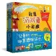 兒童的職業體驗繪本套書（全套4冊）[66折] TAAZE讀冊生活