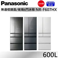 在飛比找蝦皮商城優惠-Panasonic 國際牌 六門電冰箱 600L 無邊框鏡面