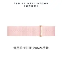 在飛比找誠品線上優惠-Daniel Wellington DW 錶帶 Petite