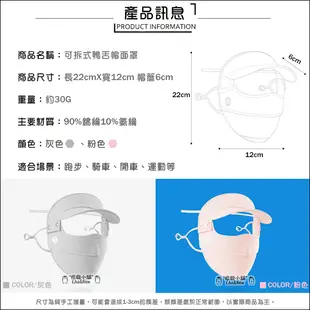 可拆式鴨舌帽面罩 冰絲 多功能 防曬 鴨舌帽 可拆式面罩 遮陽帽 防曬 防紫外線 鴨舌帽 透氣 清涼