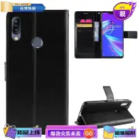 在飛比找蝦皮購物優惠-浩怡3C 瘋馬紋 華碩 Asus Zenfone Max M