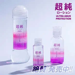 日本 FUJI WORLD 超純 純淨天然水潤滑液 ULTRA PURE WATER LOTION 日本製造 KY