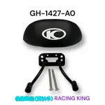 （光陽正廠零件）雷霆王 180 RACING KING 180 噴射 後靠背 靠背 小饅頭 分離式後扶手 一體式扶手