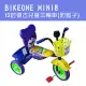 BIKEONE MINI8 12吋復古兒童三輪車腳踏車(附籃子) 寶寶三輪車自行車 復古叭噗大椅背 車身低適合初學孩童輕巧好騎-紫色